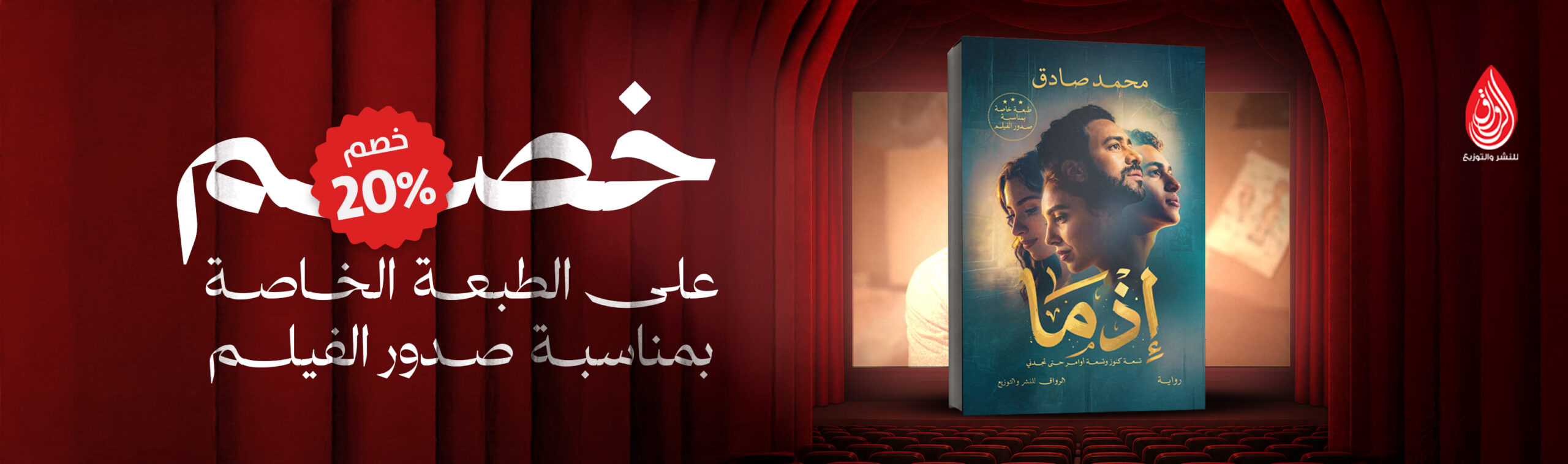 إذما - banner.jpg