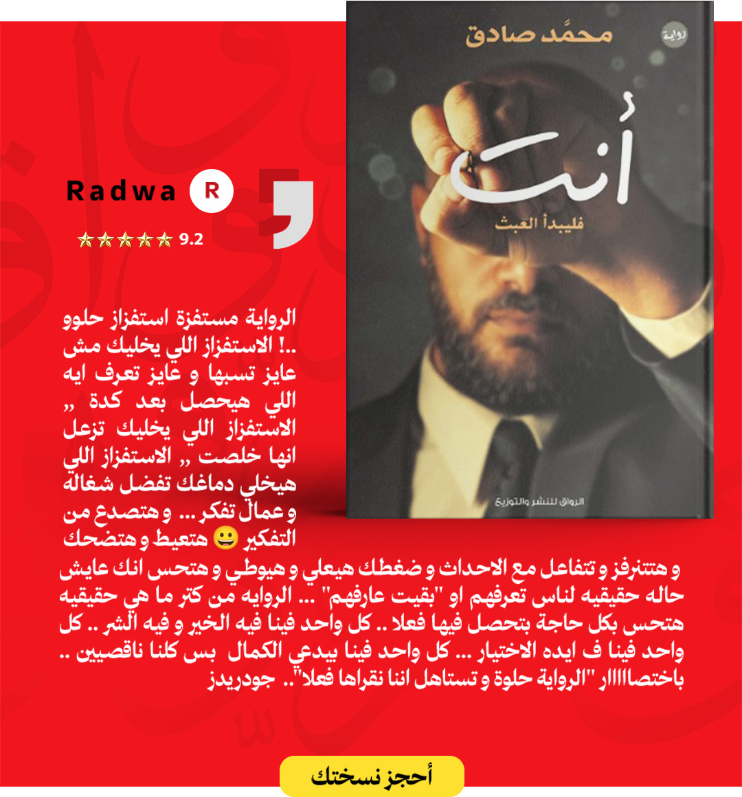 مراجعه القراءة موبايلv2