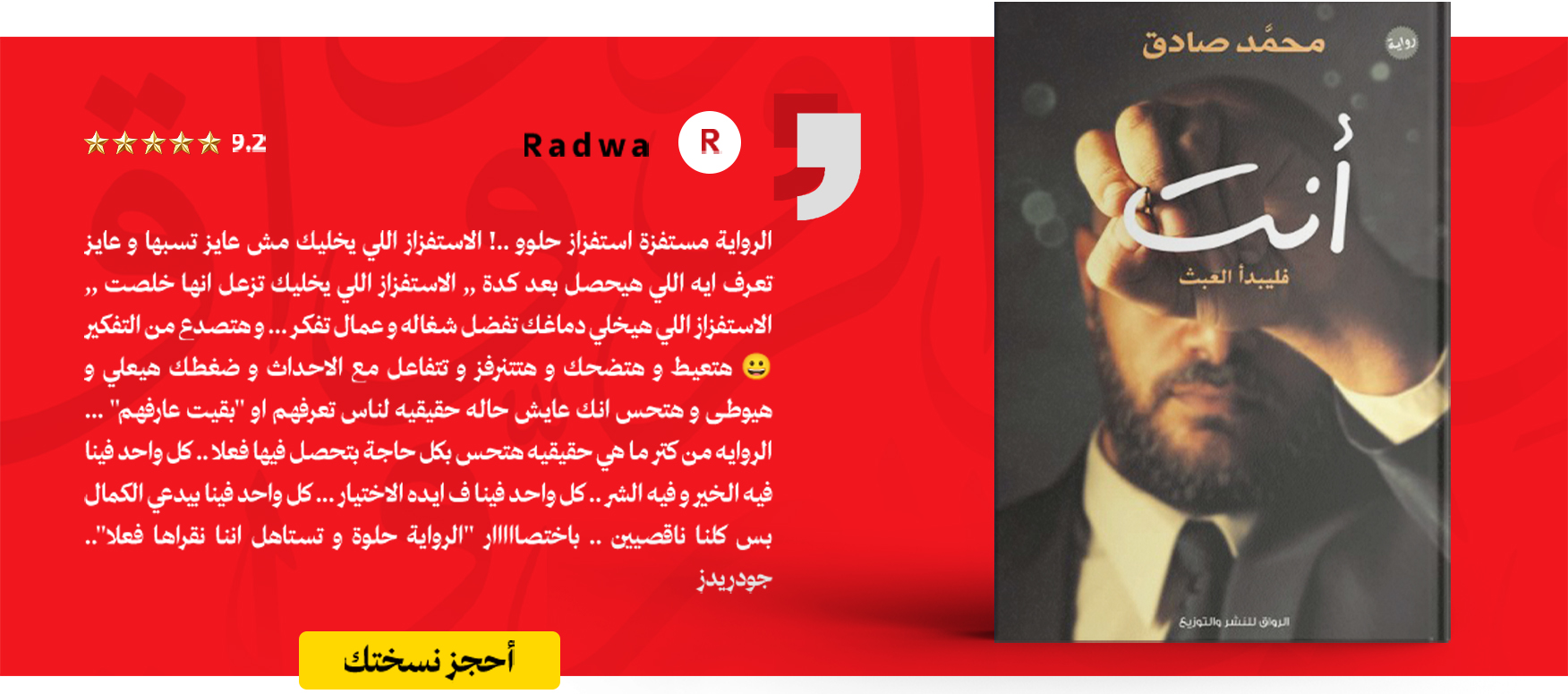 مراجعه القراءةv2
